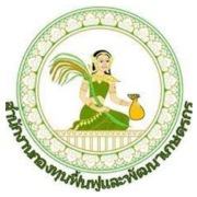 โลโก้สำนักงานกองทุนฟื้นฟูและพัฒนาเกษตรกร